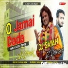 O Jamai Dada ( Hard Khatra Dance Remix ) by Dj Sayan Asansol